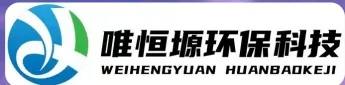 奉化WH-RH-M智能废水蒸发器｜唯恒塬